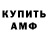АМФЕТАМИН Розовый kiomon