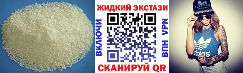 БУТИРАТ оксибутират  Купить закладки  Томилино 