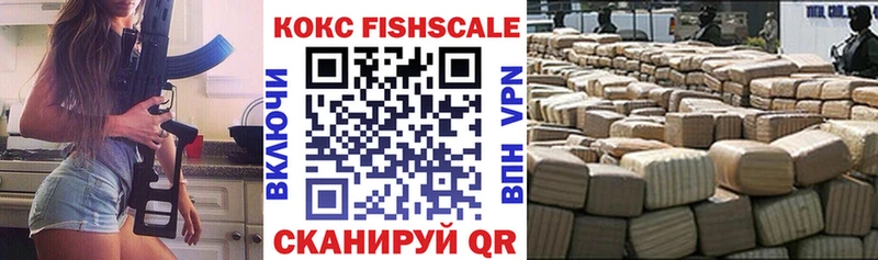Купить где  Томилино  Cocaine FishScale 