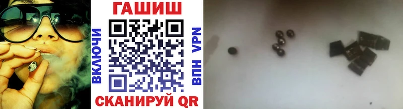 ГАШ VHQ  Купить закладки  Томилино 