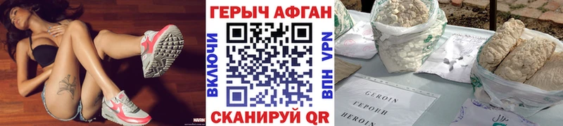 ГЕРОИН Heroin  Купить закладки  Томилино 