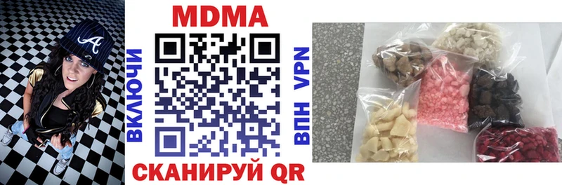 МДМА кристаллы  Купить  Томилино 