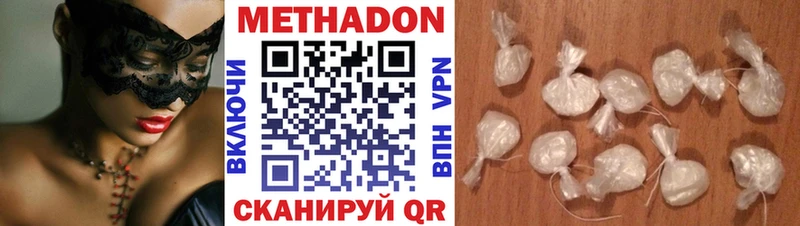 МЕТАДОН белоснежный Томилино