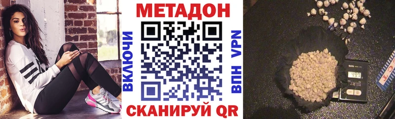 Метадон VHQ  Купить где  Томилино 